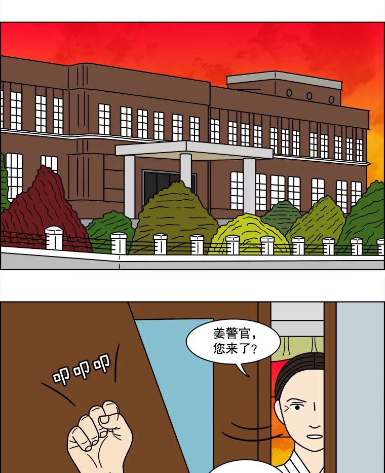 《双甲路边摊》114.玉春糖（23） 第3页