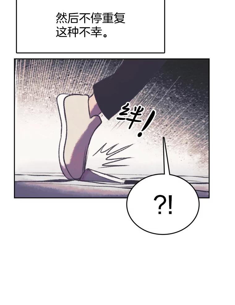 《欢迎收看书生秀》114.艰难的吃播 第14页