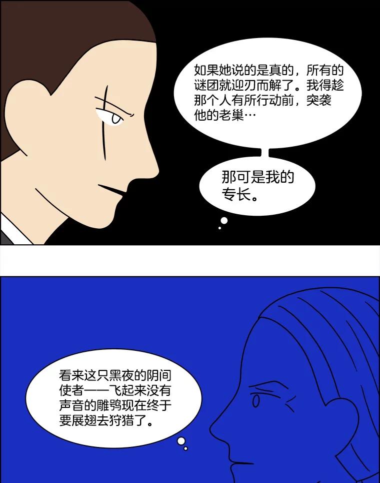 《双甲路边摊》114.玉春糖（23） 第14页