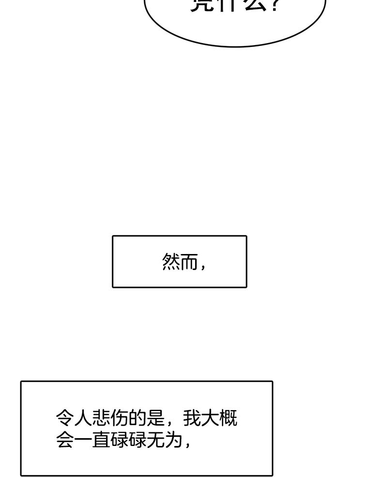 《欢迎收看书生秀》114.艰难的吃播 第12页