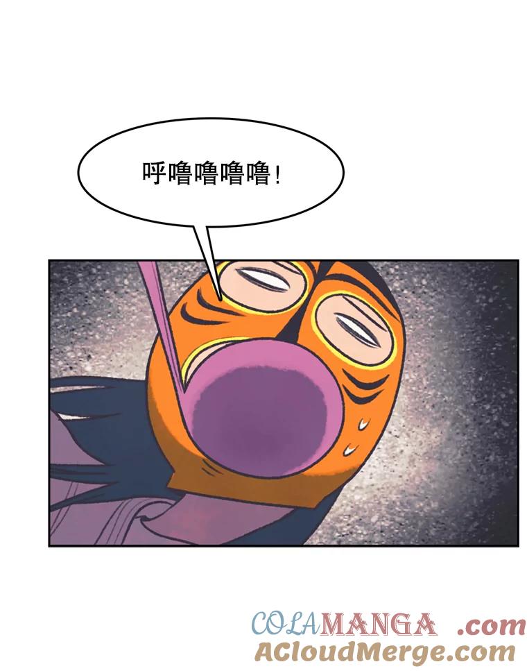 《欢迎收看书生秀》114.艰难的吃播 第73页