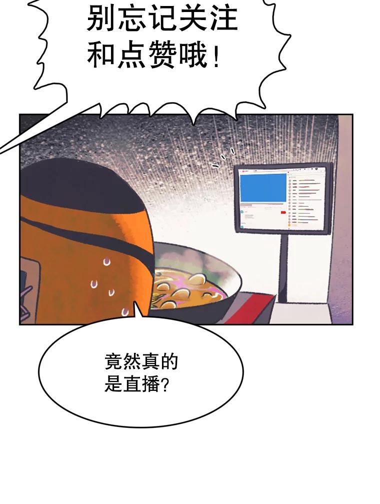《欢迎收看书生秀》114.艰难的吃播 第35页