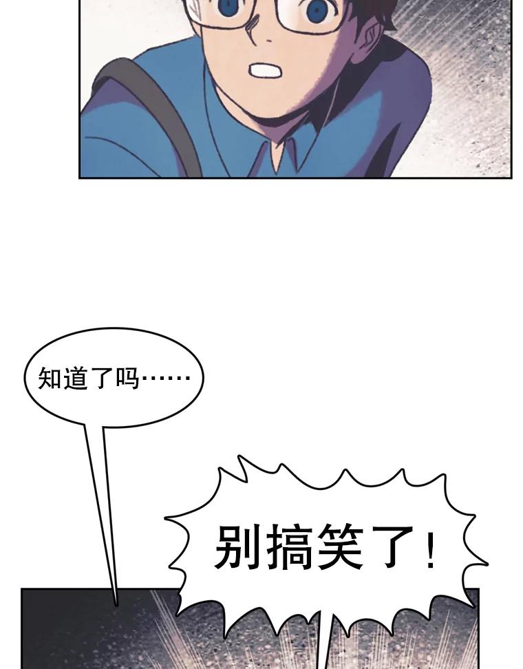 《欢迎收看书生秀》114.艰难的吃播 第23页