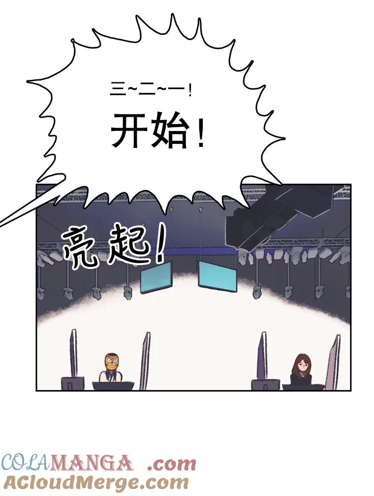 《欢迎收看书生秀》114.艰难的吃播 第37页
