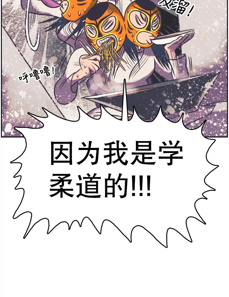 《欢迎收看书生秀》114.艰难的吃播 第86页