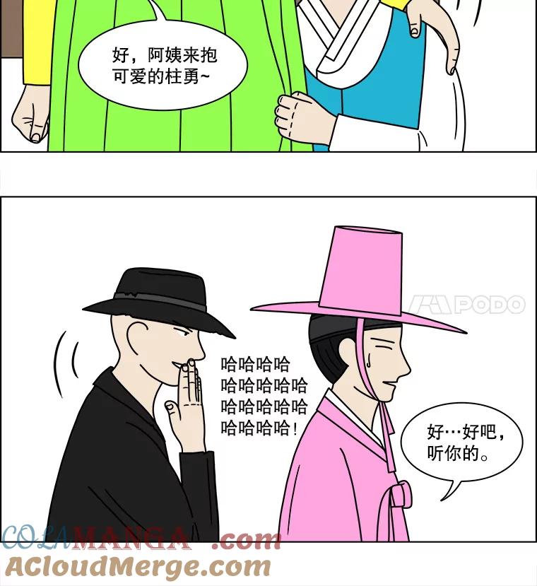 《双甲路边摊》114.玉春糖（23） 第49页