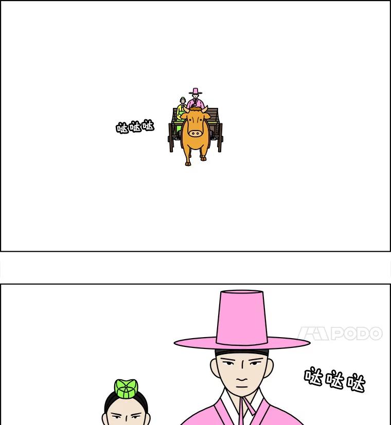 《双甲路边摊》114.玉春糖（23） 第18页