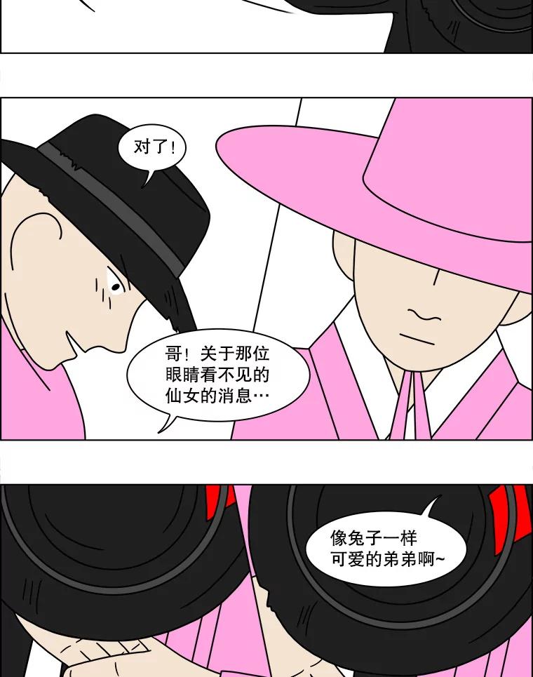 《双甲路边摊》114.玉春糖（23） 第39页