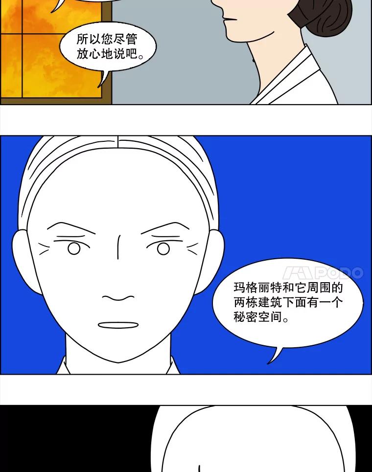 《双甲路边摊》114.玉春糖（23） 第8页