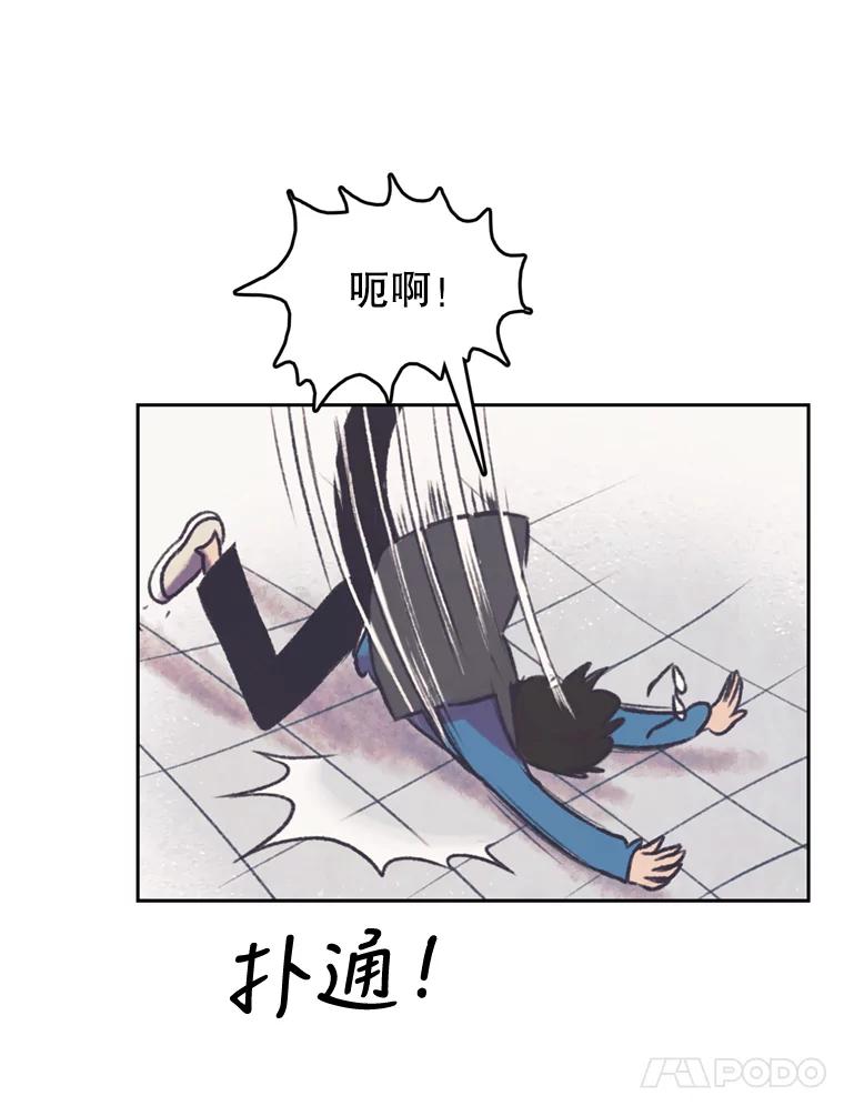 《欢迎收看书生秀》114.艰难的吃播 第15页
