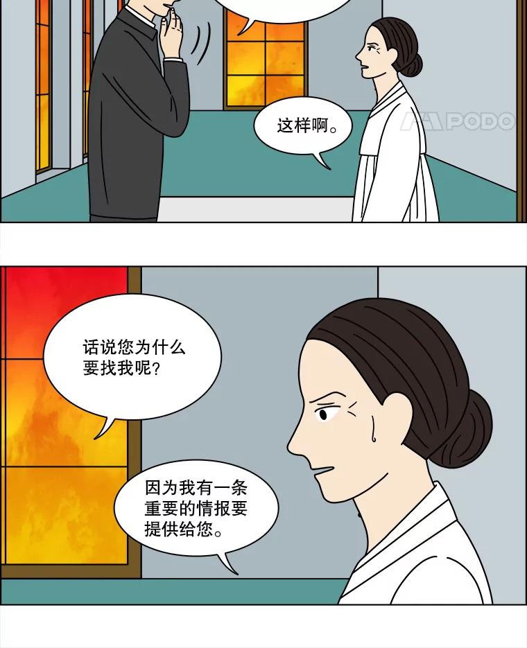 《双甲路边摊》114.玉春糖（23） 第5页