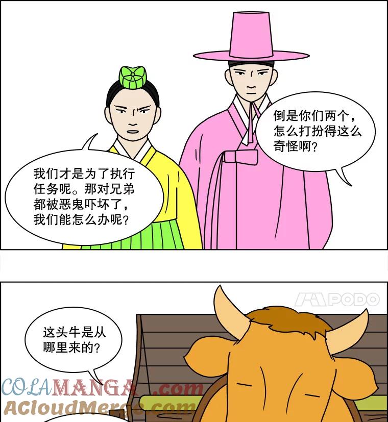 《双甲路边摊》114.玉春糖（23） 第22页