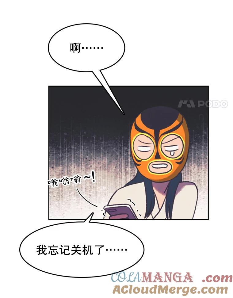 《欢迎收看书生秀》114.艰难的吃播 第28页
