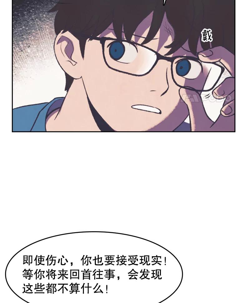 《欢迎收看书生秀》114.艰难的吃播 第18页
