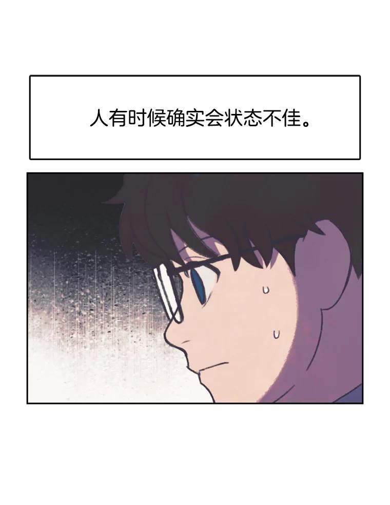 《欢迎收看书生秀》114.艰难的吃播 第3页