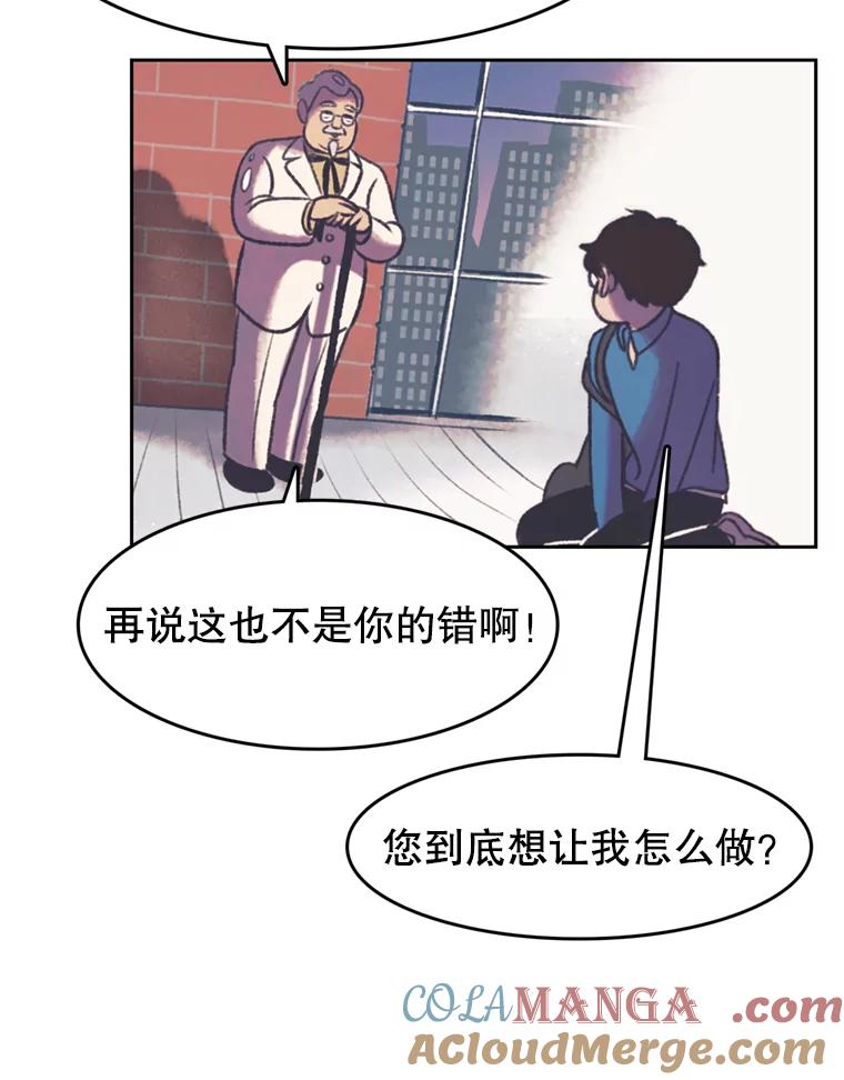 《欢迎收看书生秀》114.艰难的吃播 第19页