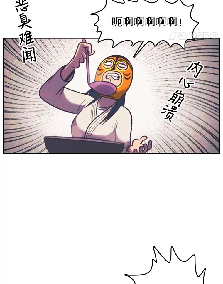 《欢迎收看书生秀》114.艰难的吃播 第71页