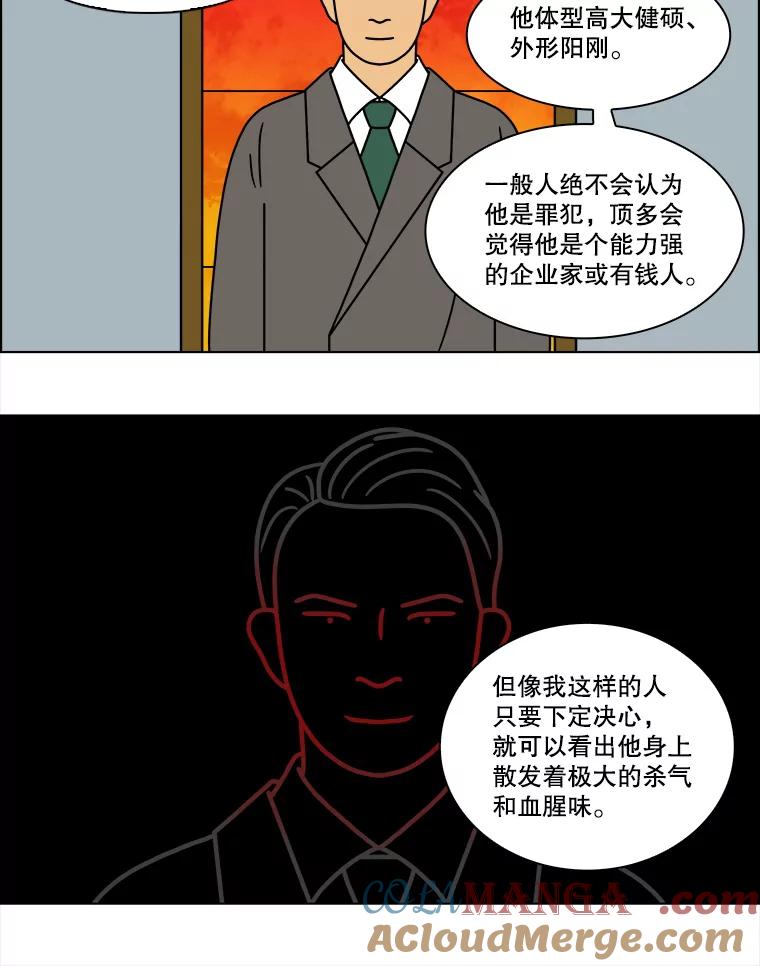 《双甲路边摊》114.玉春糖（23） 第13页