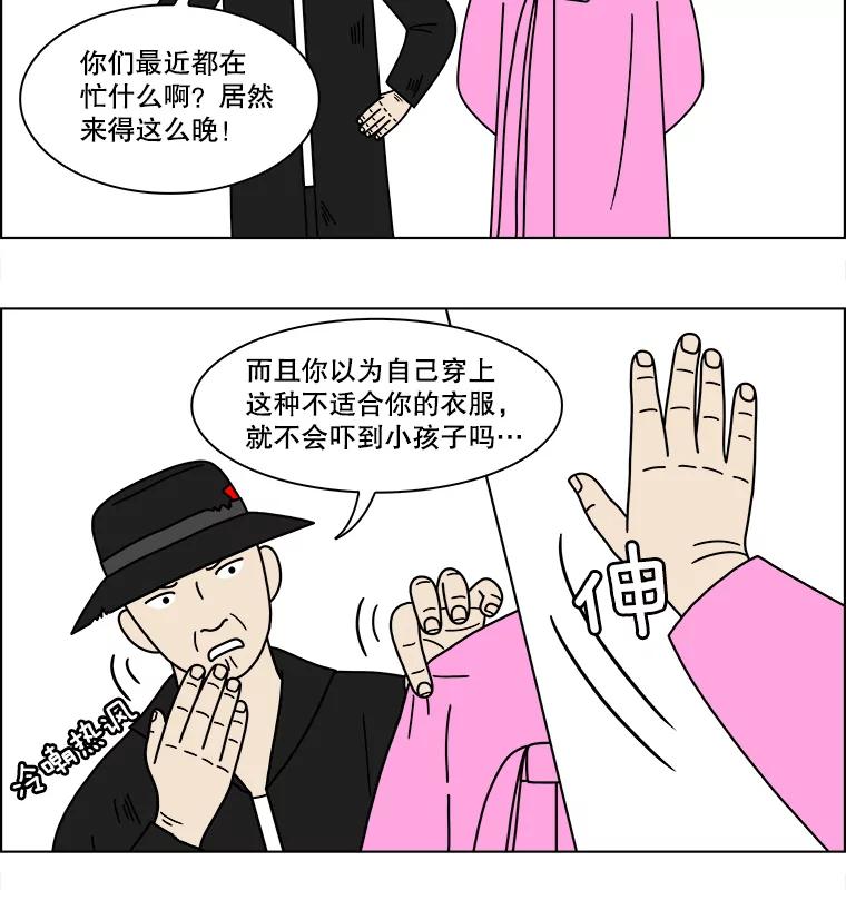 《双甲路边摊》114.玉春糖（23） 第35页