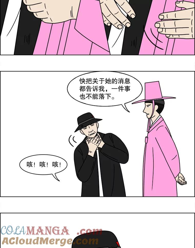 《双甲路边摊》114.玉春糖（23） 第40页