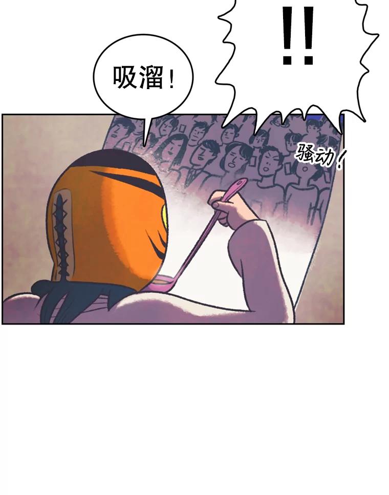 《欢迎收看书生秀》114.艰难的吃播 第72页