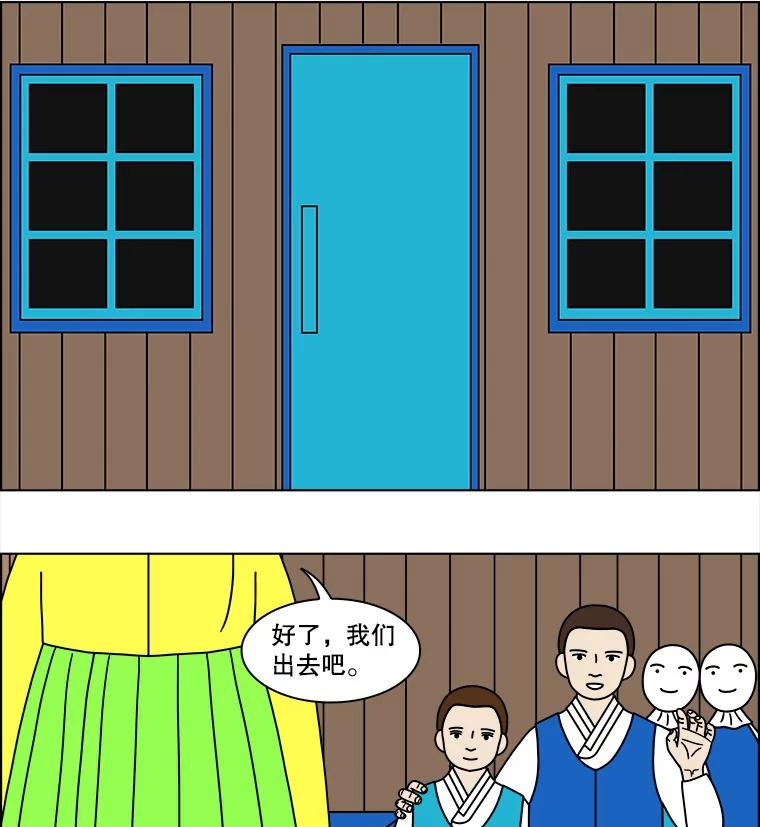 《双甲路边摊》114.玉春糖（23） 第44页