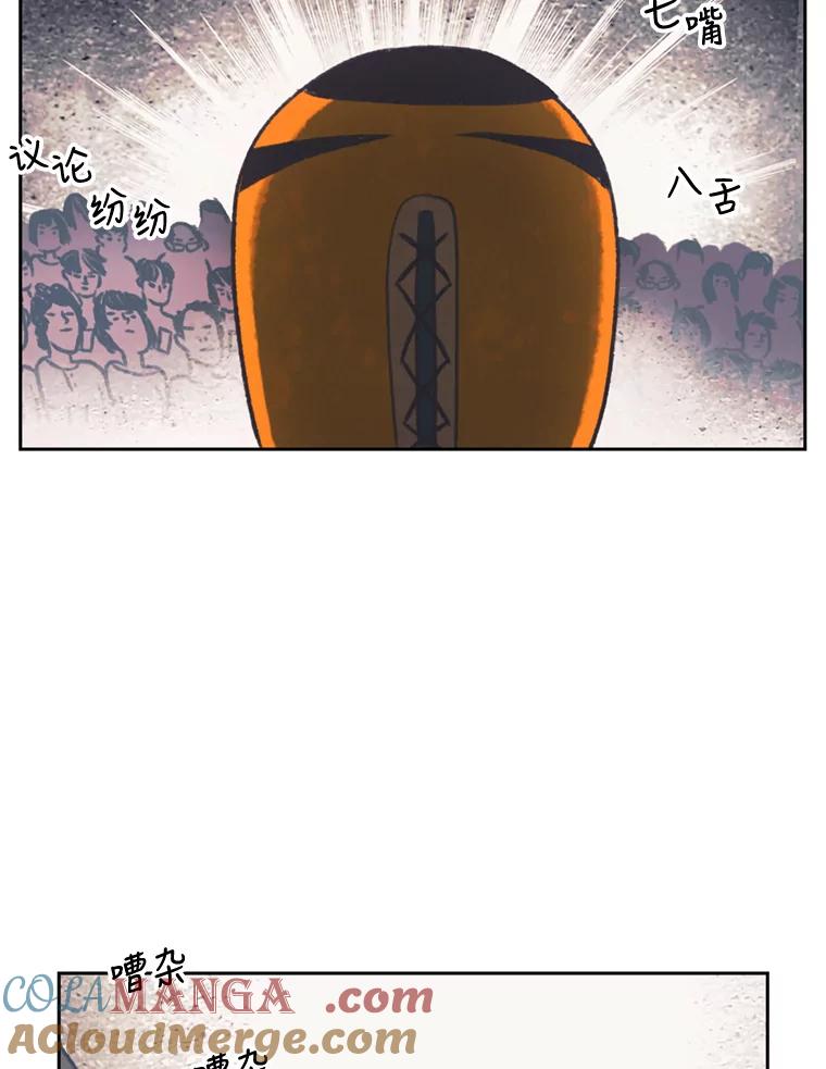 《欢迎收看书生秀》114.艰难的吃播 第55页