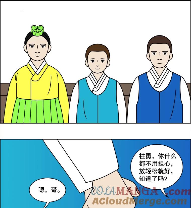 《双甲路边摊》114.玉春糖（23） 第52页