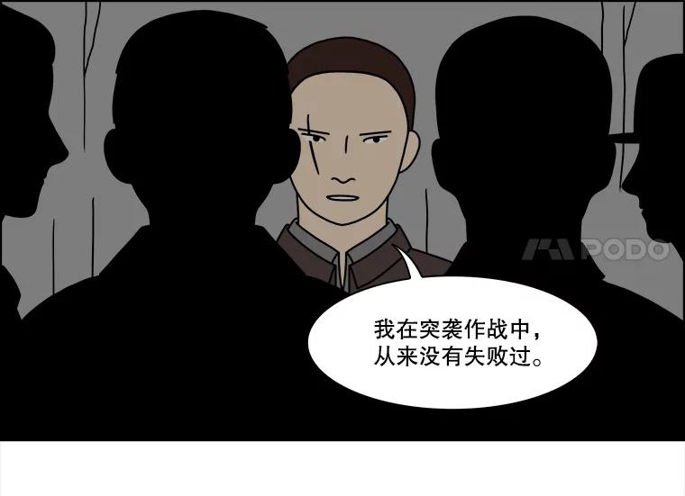 《双甲路边摊》115.玉春糖（24） 第57页