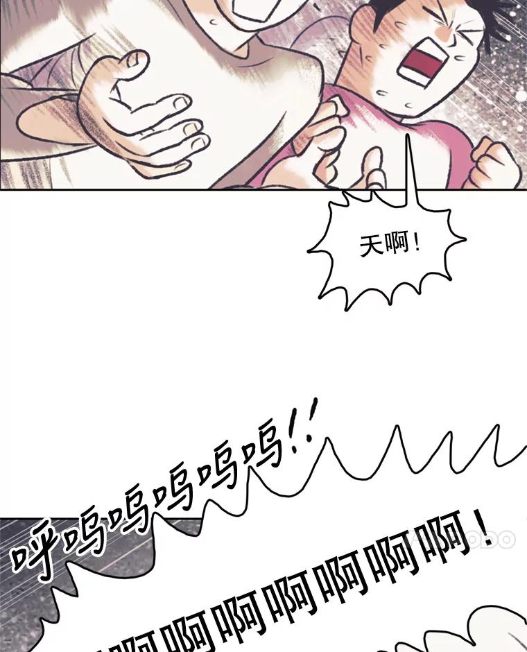 《欢迎收看书生秀》115.巅峰对决 第77页