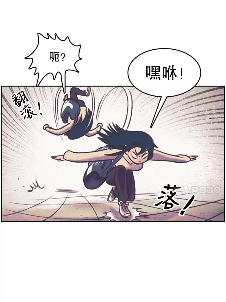 《欢迎收看书生秀》115.巅峰对决 第14页