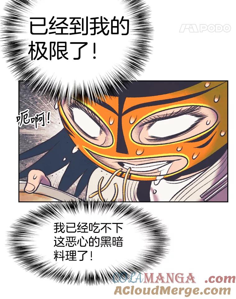 《欢迎收看书生秀》115.巅峰对决 第34页