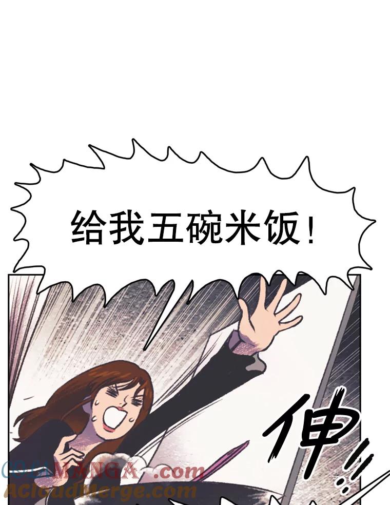 《欢迎收看书生秀》115.巅峰对决 第55页