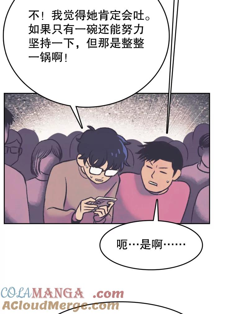 《欢迎收看书生秀》115.巅峰对决 第28页