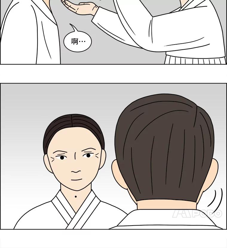 《双甲路边摊》115.玉春糖（24） 第30页