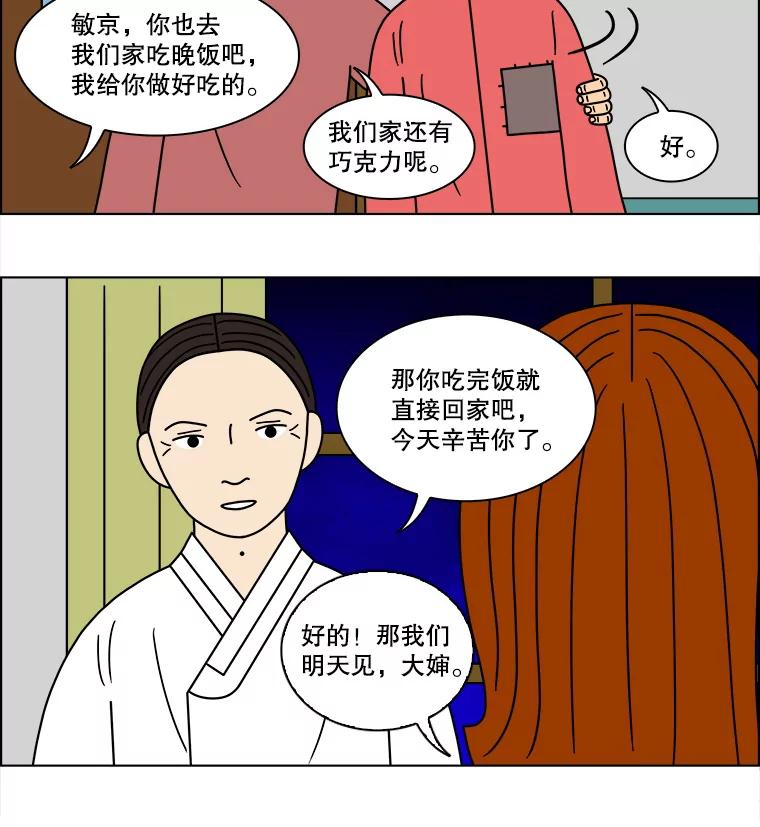 《双甲路边摊》115.玉春糖（24） 第20页