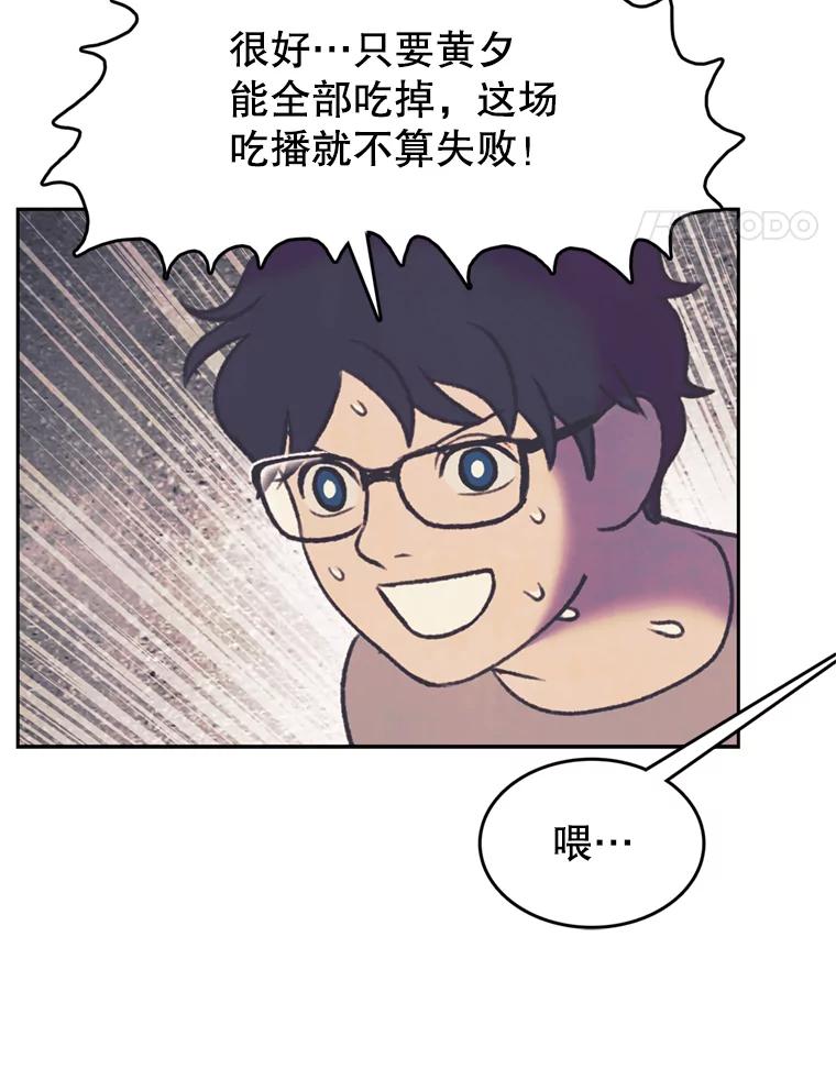 《欢迎收看书生秀》115.巅峰对决 第44页