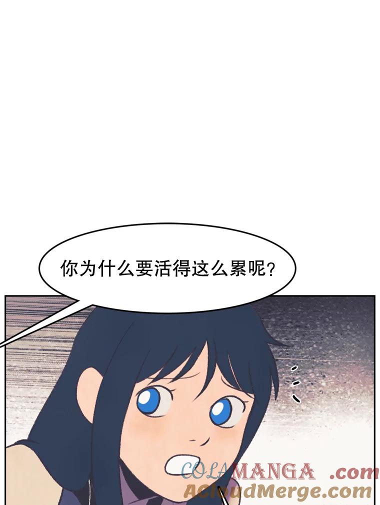 《欢迎收看书生秀》115.巅峰对决 第16页