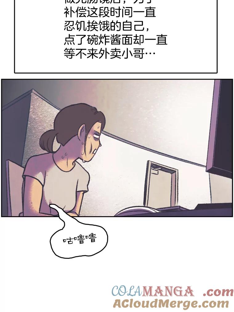《欢迎收看书生秀》115.巅峰对决 第7页