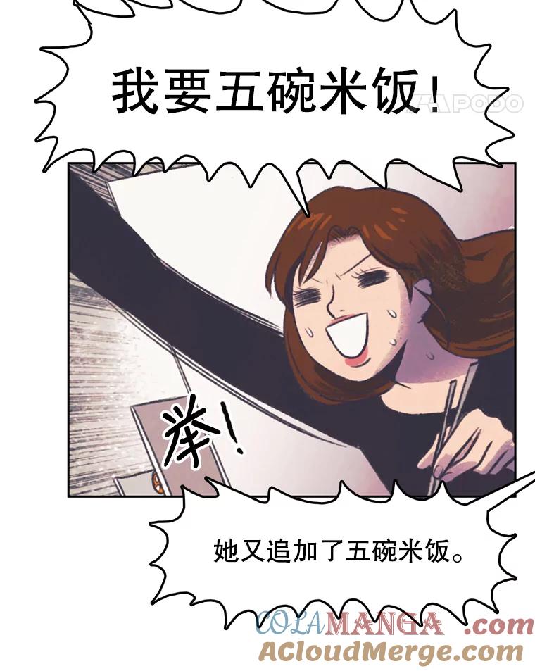 《欢迎收看书生秀》115.巅峰对决 第64页