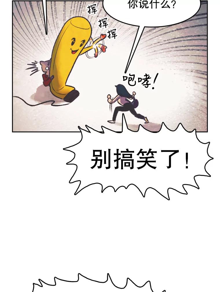 《欢迎收看书生秀》115.巅峰对决 第20页