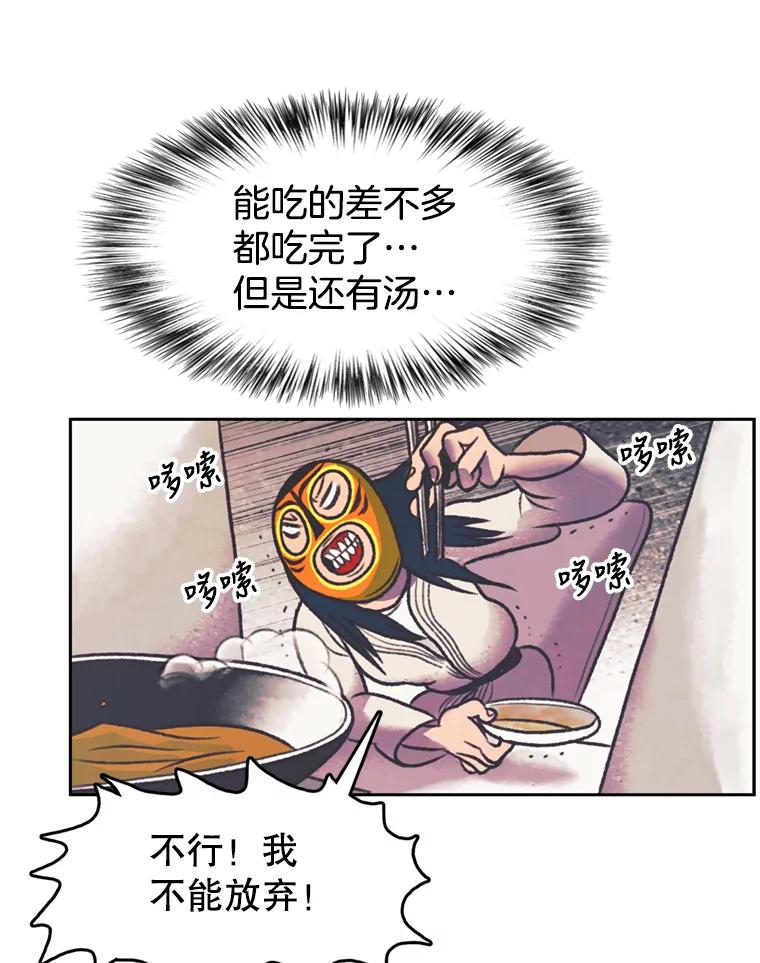 《欢迎收看书生秀》115.巅峰对决 第35页