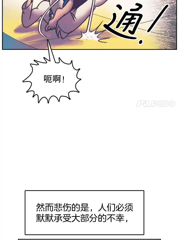 《欢迎收看书生秀》115.巅峰对决 第11页