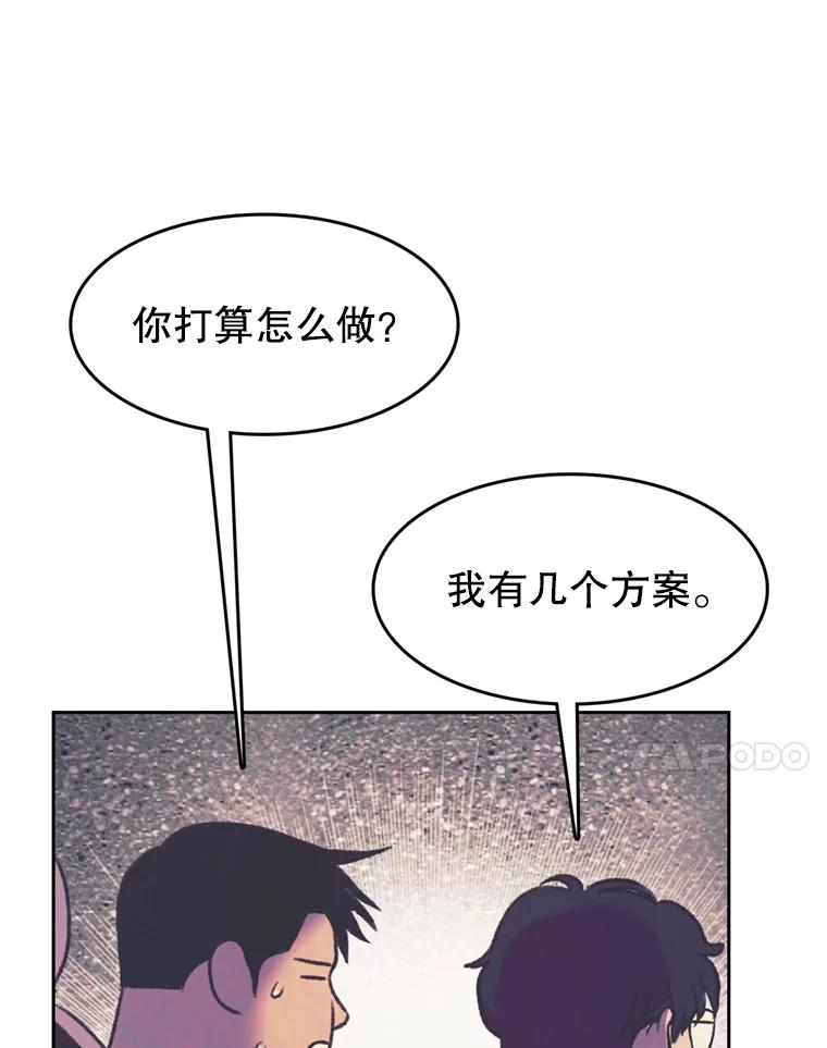 《欢迎收看书生秀》115.巅峰对决 第30页