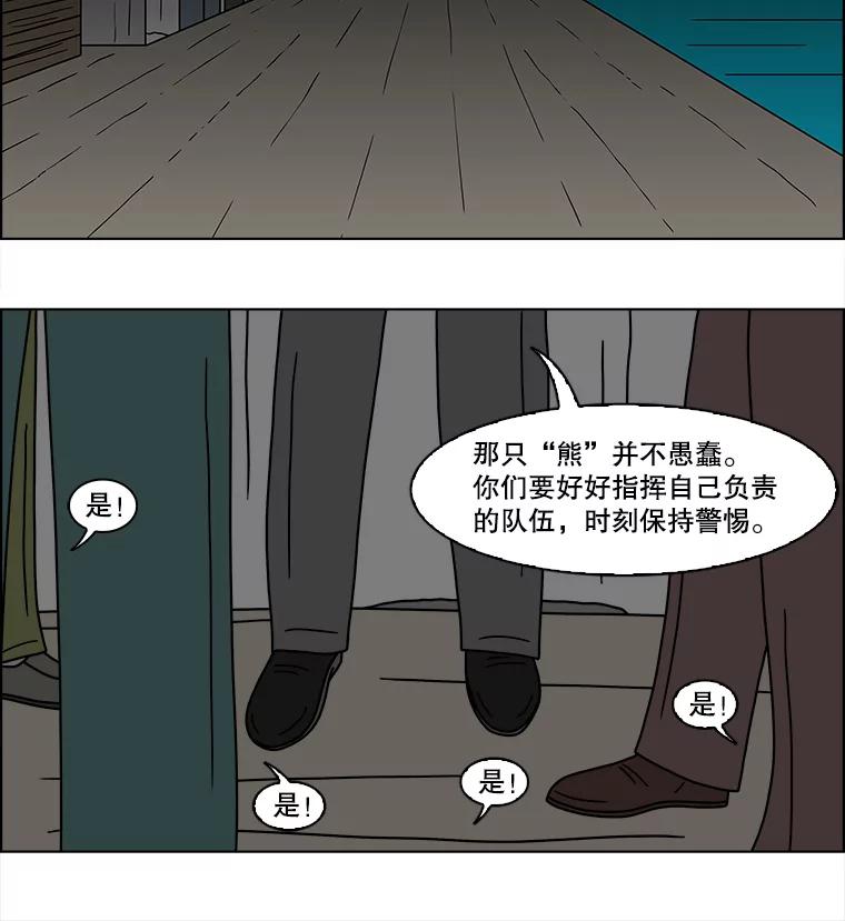 《双甲路边摊》115.玉春糖（24） 第56页