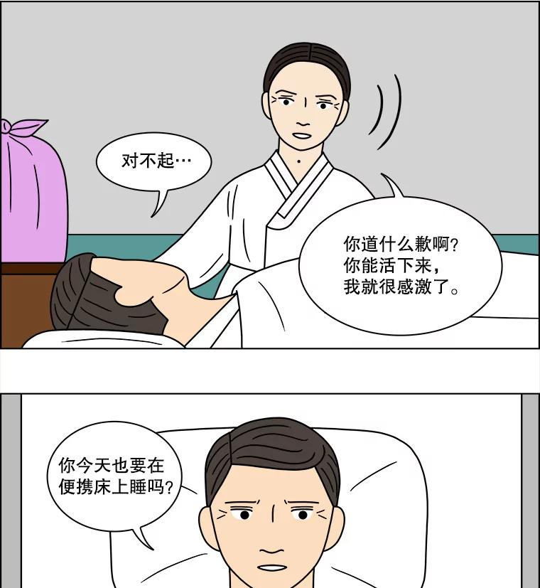 《双甲路边摊》115.玉春糖（24） 第47页