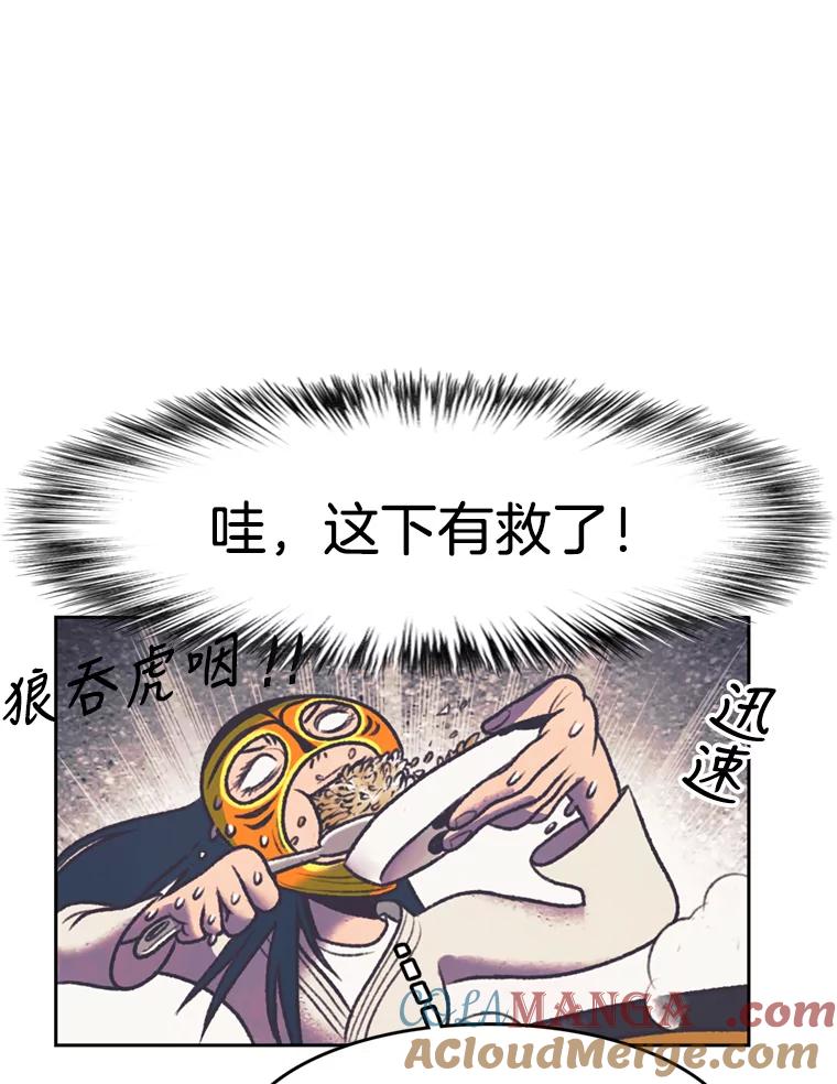 《欢迎收看书生秀》115.巅峰对决 第46页
