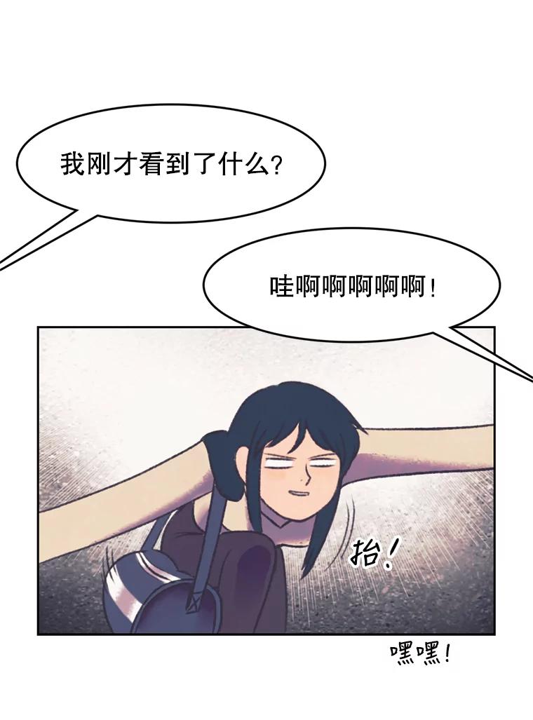《欢迎收看书生秀》115.巅峰对决 第15页