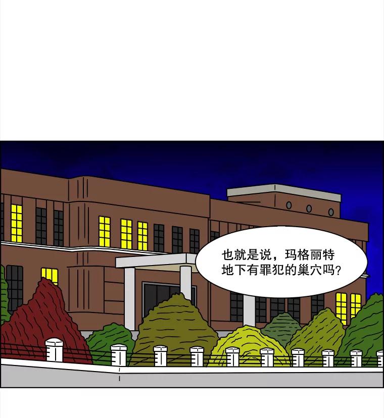 《双甲路边摊》115.玉春糖（24） 第35页