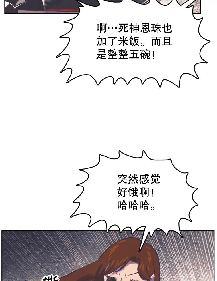 《欢迎收看书生秀》115.巅峰对决 第56页
